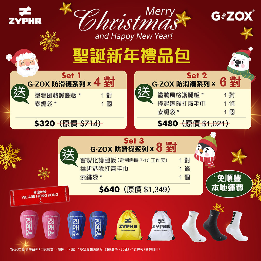 X' Mas & New Year Gifts Set