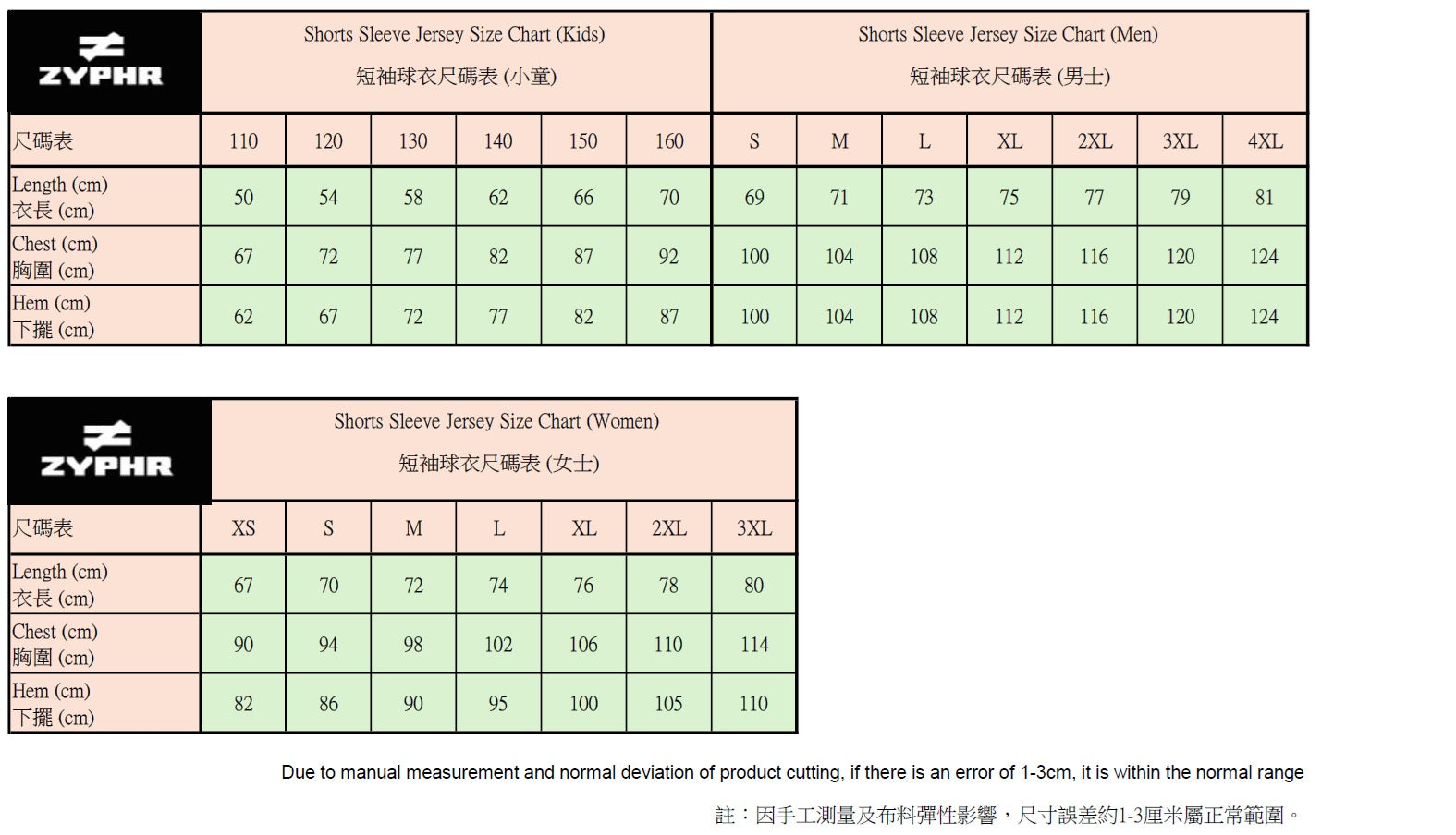 預訂：25/26球季 "至尊足球會" 球員主場球