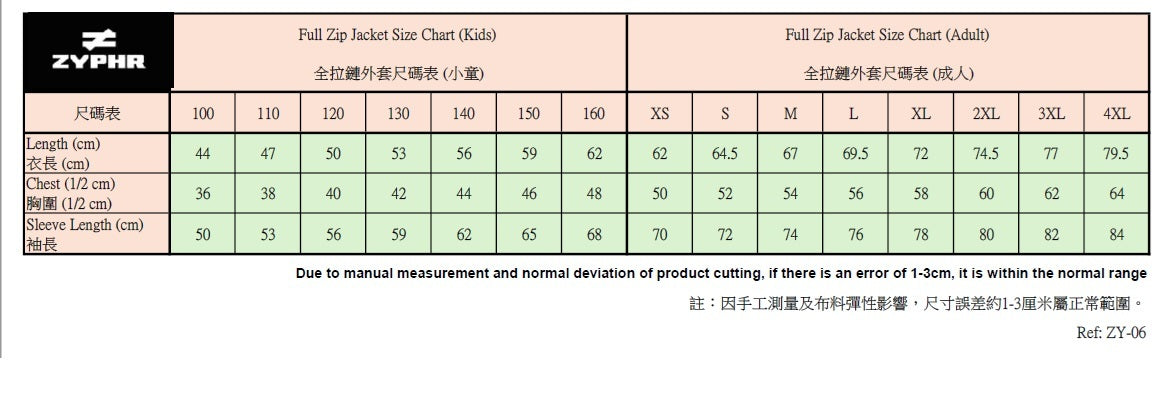Pre-Order: CSA (U10, U12, U14, U16 - Jacket)