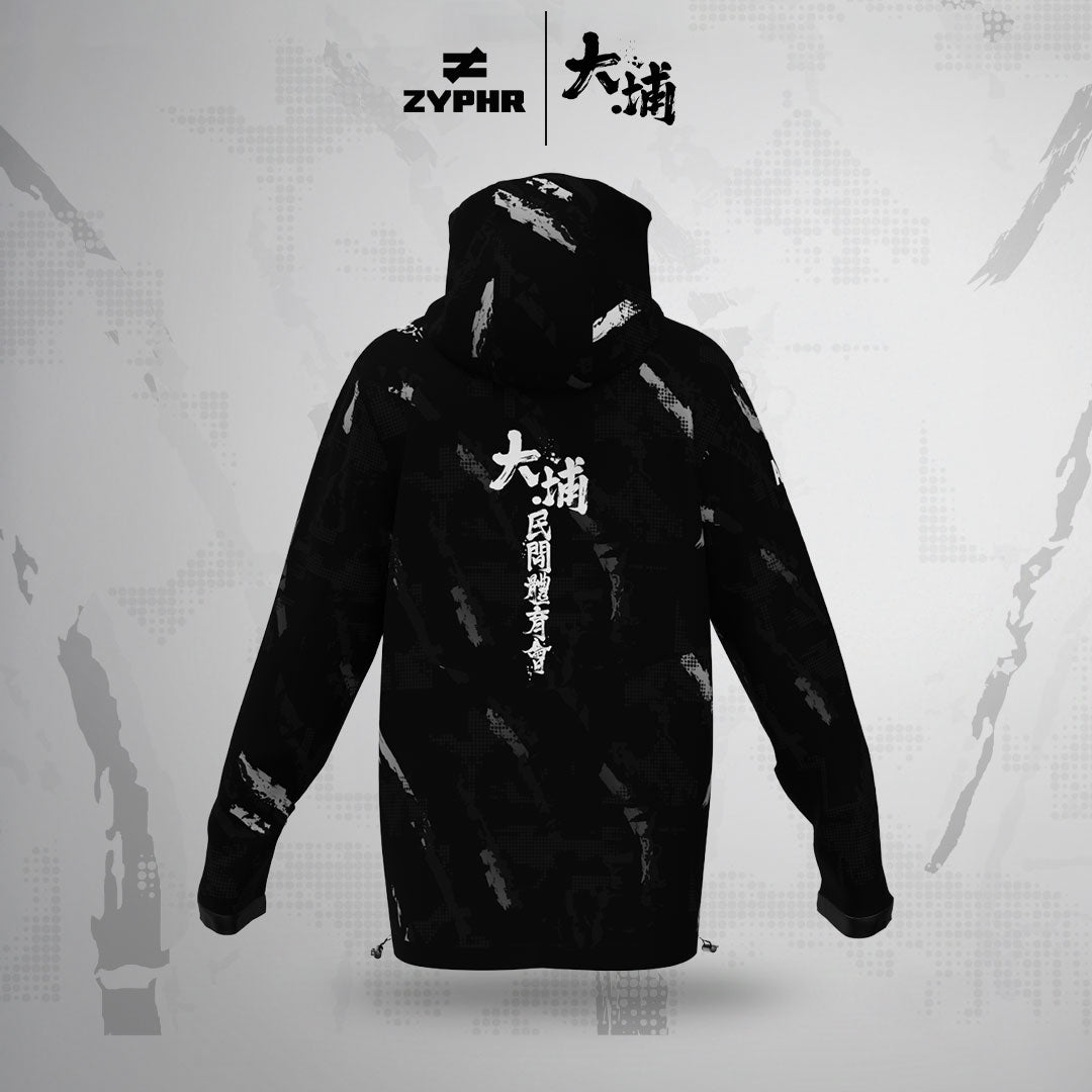 預售：大埔民間體育會 (風褸)